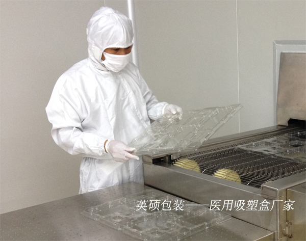 @你要的醫用吸塑包裝生物相容性評價，英碩包裝都有。